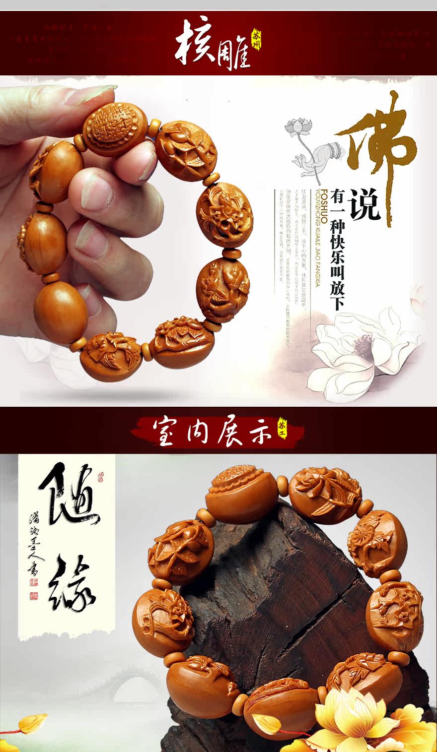 苏州核雕名家于辉《花开富贵》手串