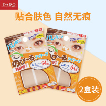 2 boxes of Japan DAISO double eyelid stickers 64 pieces invisible natural breathable matte mesh waterproof