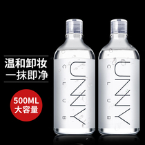 Korea unny makeup remover Face gentle cleansing makeup remover oil Deep milk eyes lips and face Three-in-one liquid for men and women