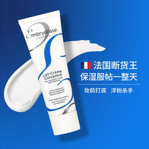 France Dabao embryolisse makeup primer official flagship store Moisturizing moisturizing cream sunscreen three-in-one