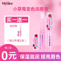 (2pcs)Thai strawberry color lipstick mistine lipstick Lip balm Moisturizing moisturizing hydration student section