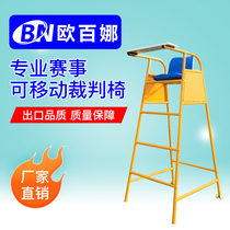 Aubena direct badminton referee chair roller design movable referee record table tennis referee chair