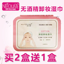 Neper Beauty Relief Makeup Wet Towel Extraction Style Disposable Portable Makeup Cotton Face Mild Without Irritating Deep Cleaning