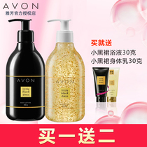 Avon little black dress shower gel body milk set official flagship store official website fragrance body milk womens fragrance long-lasting
