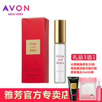 Elegant Aromas Small Red Dress Walking Bead Perfume Special Cabinet Flagship Store Official Web Rose Perfume Small Lady Persistent Faint Scent