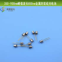 350-1100nm Peak Wavelength 850nm4 7mm diameter Metal Packaging Photodiode Silicon Photocell