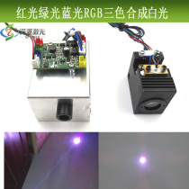 Red light green light blue RGB three colours Each power synthetic white light full colour punctual laser module coarse beam white light