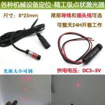 Red - dot laser module Red - dot laser pointer - point laser diameter 8 mm single - point laser