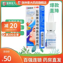 Xinkantec Selozoline HYDROCHLORIDE Nasal Spray Rhinitis spray Pharmacogen OTRIVIN OTARLIN