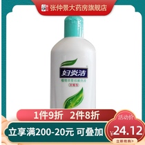 FUYANJIE HERBAL ANTIBACTERIAL LOTION 360ML CONCENTRATED NURSING SOLUTION TO CLEAN FEMALE PRIVATE PARTS VAGINAL INFECTIONS