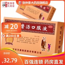 4 boxes of 98) Hansen four mill soup oral liquid 12 boxes Infants and young children bloating and abdominal pain The elderly gas stagnation and esophageal accumulation