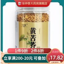 ) Tuoyuantang Tartary Buckwheat Tea Yellow Tartary Buckwheat 160g Sichuan Xichang Liangshan Buckwheat Tea
