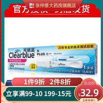 Pharmacy delivery)Kelilan Early pregnancy test pen Pregnancy test stick Early pregnancy test paper Test pregnancy preparation Orchid