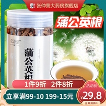 Tuoyuantang Pu Gongying Tea Non-Changbai Mountain Dandelion root Mother-in-law Ding Huanghua Miao Huahua Lang Gu Guding Tea