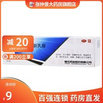 ) Fuyuan Qumixin Cream 20g Eczema Psoriasis seborrheic dermatitis neurodermatitis hands and feet