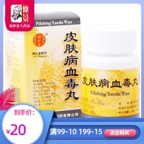 Tong Ren Tang Skin Disease Blood Poison Pill 200 pills*1 bottle box