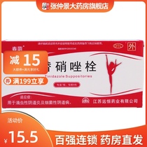Chunmeng Tinidazole suppository 6 pills Trichomoniasis vaginitis Bacterial vaginosis gynecological inflammation vulvar itching drug