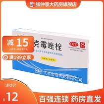 Clotrimazole suppository 7 pieces Candidal vaginitis vulvitis vulvitis vulvitis with more amount under the belt