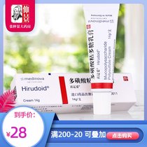 Xiliaotuo Polysulfonic acid mucopolysaccharide Cream 14g*1 box Phlebitis varicose veins Edema contusion Inhibition Scars Softening scars
