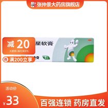 ) China and the United States Shike Baidobang Mopiloxin ointment 5g trauma infection antibacterial pustule folliculitis eczema