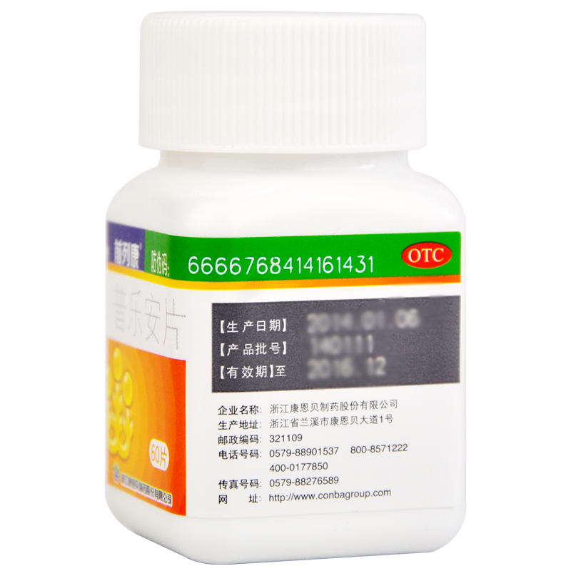 6 boxes of preferential qianliekang pule'an tablets 60 pills after treatment of urine