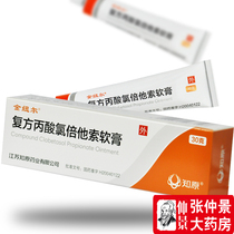 Golden Nuer Compound Clobetasol Propionate Ointment 30g * 1 box