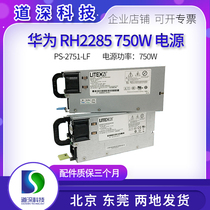 Huawei RH2285 2288 1288V2V3 server Gloom PS-2751-2F-LF 750W power module
