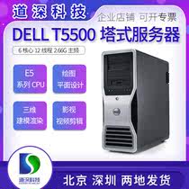 DELL Dell T5500 graphics workstation host double road to strong 24 nuclear rendering video design editing