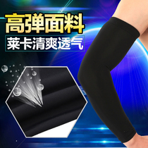 Sports elbow arm lengthening wrist Elbow joint arm Basketball fitness cycling Tennis Anti-collision non-slip men and women