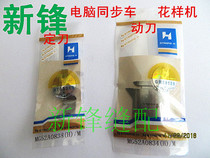 Strong letter Mitsubishi computer synchronous car flower prototype dynamic fixed knife MG52A0834 knife MG52A0838 fixed knife