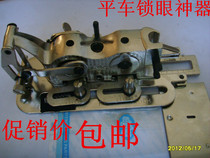 Industrial Sewing Machine Automatic Keylock Machine Computer Flat Car Keyhole Lockhole Thread Machine