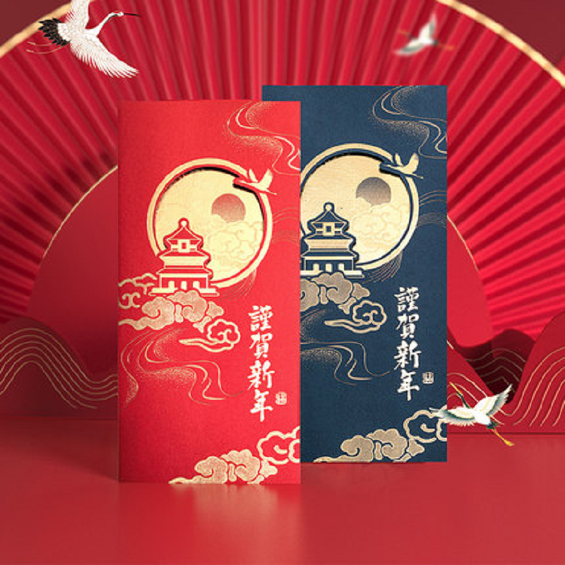 新年贺卡定制2021创意中国风