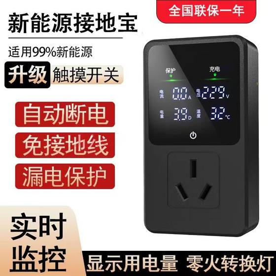 울링 홍구 미니 접지 보물 일반 BYD Chery Ola BAIC 새로운 에너지 차량 접지 소켓 울링 홍구 미니 접지 보물 일반 BYD Chery Ola BAIC 새로운 에너지 차량 접지 소켓