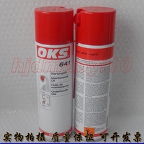 Imports Germany OKS 641 maintenance oil for measurement tools Precision machinery hinges 500ML