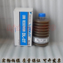 Special lubricating grease for original large gold DL-2T GKL-2-100 050040 small pine pasture machine tool forming machine