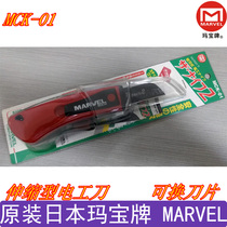 Japan Mabao imported electrician knife Portable cable knife Professional electrician knife Wire knife peeling wire peeling knife