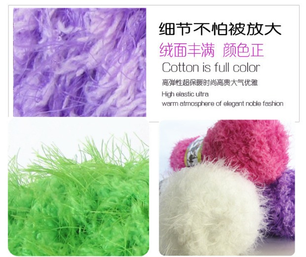 珊瑚水貂绒 凤羽绒线 凤尾绒长毛绒线 围巾线 宝宝线