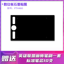 Skycool hand drawing board Film Film Film extension pro PTH460 digital board graphite frosted protective film protective cover pen