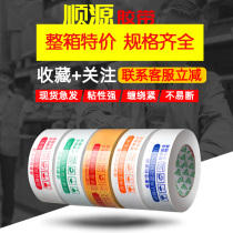 定制胶带透明米黄警示语电商工地用封箱胶带打包胶带批发