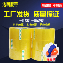 Scotch tape 5 5 thick 2 5 Taobao e-commerce express large carton with large roll sealing tape wholesale customization