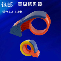 Base tape cutter sealer for tape is suitable for tape width 4 2-4 8cm