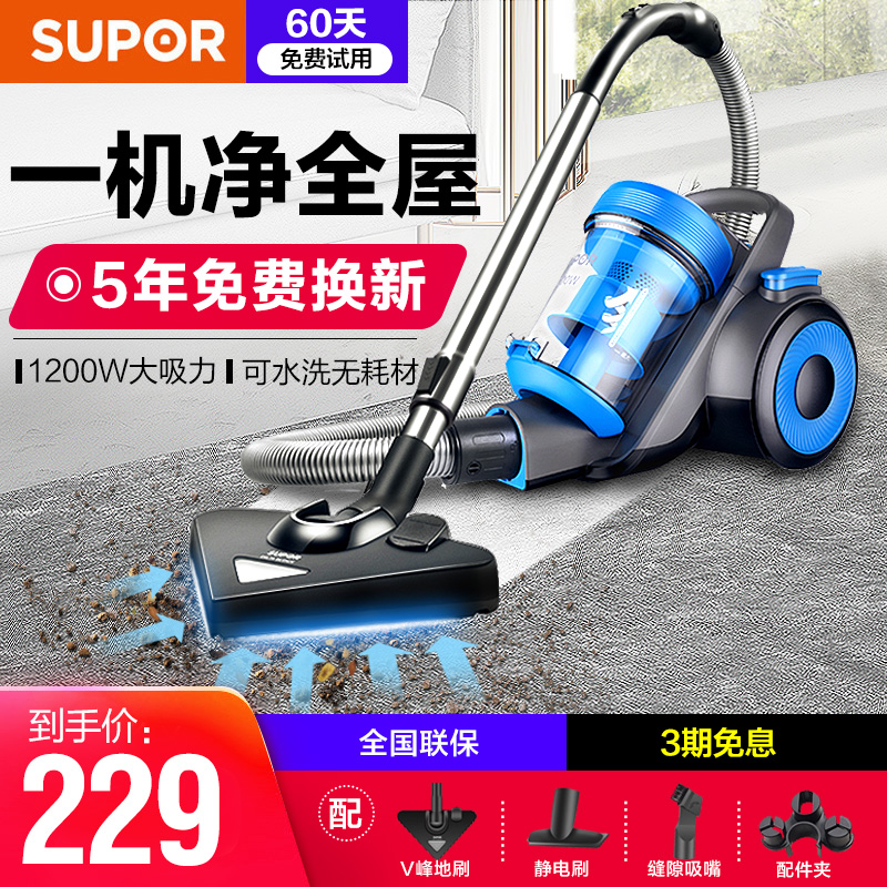 SUPOR 苏泊尔 VCC36C-12 家用小型手持式吸尘器