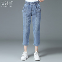 200kg mother summer jeans eight ankle-length pants elastic high waist straight pants plus fat plus size middle-aged womens pants