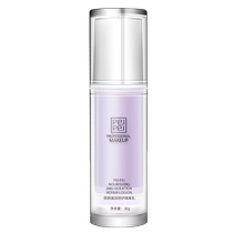 Pepe moisturizing repair isolation cream Purple Face skin brightening skin tone Oil control Moisturizing concealer Invisible pores
