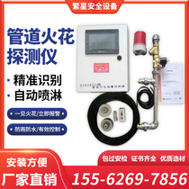 Spark Alarm Furniture Factory Piping Spark Probe Mars Dust Detector Flame automatic extinguishing system