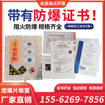 Dust Explosion Sheet Flat Type Blasting Sheet Explosion-Proof Sheet Dust Burst Board Dust Removal Implosion Die Manufacturer To Produce Current Lifter