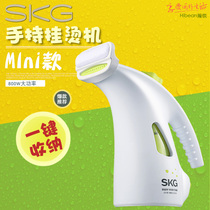 SKG hanging bronzing machine home steam small handheld portable iron hot clothes electric scalding power vertical dormitories