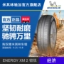 Lốp xe chính hãng Michelin 185 60R15 84H Cài đặt gói ENERGY XM1 lốp xe ô tô indonesia