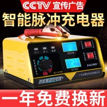 Pure Copper Motorcycle Car Battery Charger 12v High Power Fully Automatic Repair Battery Universal Smart Charger