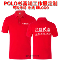 Thrive Preferred Short Sleeve Workwear Clothing Custom Company Flip collar T-shirt promotional advertising Shirt print character LOGO Summer